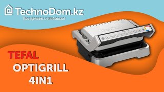 Умный электрогриль Tefal Optigrill 4 in 1 Inox || Techno-обзор