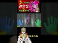 ゲーム開発者の狙いに引っ掛かりまくる配信者 ゲーム実況 ホラゲー shorts poppyplaytime poppyplaytimechapter2