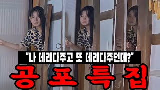 [나솔사계] 16영자가 잠든 미스터 배를 깨워서 숙소까지 데려다 달라고 한 이유? 카페를 하나 차려달라는 영자 당황의 연속 미스터 배