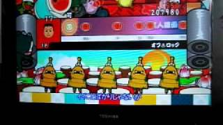 太鼓の達人wii3　オフ･ロック　むずかしい　玄人譜面