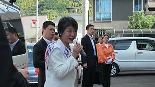 上川陽子街頭演説会（与一）（2024.10.21）