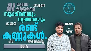 AI ക്യാമറ  കണ്ണുകളെ വെല്ലുന്ന  സൂക്ഷ്മതയും വ്യക്തതയും ഉള്ള രണ്ട് കണ്ണുകൾ. പിഴ അടപ്പിക്കില്ല 100%