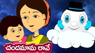 Chandamama Raave | Telugu Nursery Rhymes | చందమామ రావే | Rhymes For Kids | Amulya Kids