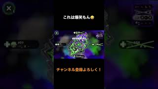 【爆笑不可避】煽りイカの末路wwwww【スプラトゥーン2】