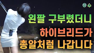 [아내에게하는 골프레슨 106] 모든 클럽에 통하는 골프 쉽게 잘 치는 방법