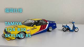 1/24プラモデル福岡仕様　完成品