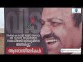 kodiyeri balakrishan ചരിത്രമായി കോടിയേരി pinarayi vijayan zee malayalam news