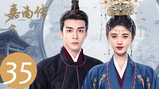 ENG SUB【嘉南传 Rebirth For You】EP35 赵啸欲扳倒李谦（鞠婧祎、曾舜晞）