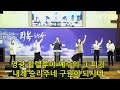 열방교회 『미라클 파워』 성령치유집회 live 2023.01.12 오전10 20