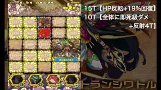 【サモンズボード】ミクトラン《冥》冥府の女王  ミクトランシワトル  アタックPT簡単に解説【攻略】