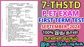 7TH STD  PHYSICAL EDUCATION FIRST TERM TEST EXAM SEPTEMBER -2024 II 7TH STD PT QUARTERLY EXAM-2024