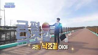 [화성시]그 남자의 평범한 일상 ep.2(궁평항)