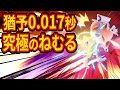 Twitterでバズったスマブラで最も難しいねむる【スマブラSP】