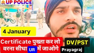 certificate पुख्ता कर लो वरना सीधा UR 😱  में || UP POLICE DV PST Prayagraj Police lines  || UPP