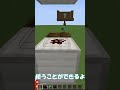 【マインクラフト】簡単でかっこいい防具立て交換回路の作り方！