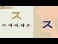 세종한국어 입문_6차시: 3강 자음 - 학습_KOR