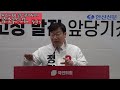 제22대 통영·고성 국회의원선거 국민의힘 정점식 후보 질의응답