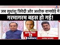 Sudhanshu Trivedi और Ashok Wankhede के बीच मंच पर जोरदार बहस LIVE ! |  | BJP | Congress | LIVE|#TV9D