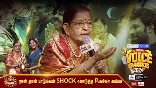 நான் தான் பாடுவேன் Shock கொடுத்த P.சுசீலா அம்மா | Anuradha Sriram |  Blacksheep Voice Awards 2024 🎙️