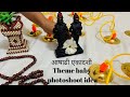 Aashadhi Ekadashi theme Baby Photoshoot Ideas at home | आषाढी एकादशी |वारकरी Theme|baby photoshoot