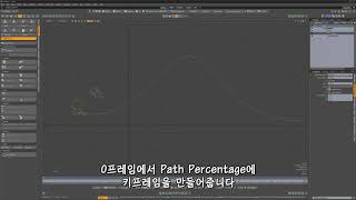 Modo Essentials Bonus Video - S8 Path