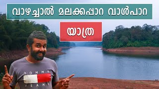 VALPARAI VIA MALAKKAPARA - ATHIRAPPILLY WATERFALLS - VLOG #54