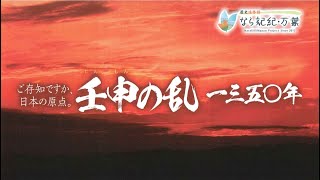 歴史の魅力発見イベント「ドラマティックな日本の原点～そして次世代へ」　第３部雅楽＠令和４年１２月１７日奈良県社会福祉総合センター