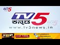 ಮೆಟ್ರೋ ಮುಷ್ಕರಕ್ಕೆ ಕರೆ tv5 kannada