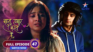 FULL EPISODE-47 | Bohot Pyaar Karte Hai | Indu hui niraash | बहुत प्यार करते हैं #starbharat