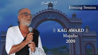 Kag Award - Evening Session | Majadar | 2009 | Morari Bapu