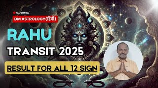 Rahu Transit results 2025 For all 12 Sign | DM Astrology