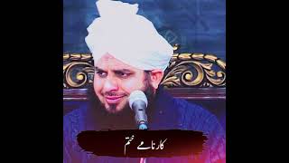 Aik darwaish the |Peer Ajmal Raza Qadri|@Gymlover7368