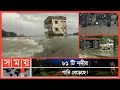আগামী ২-৩ দিনের মধ্যে উত্তরাঞ্চলে বন্যা ! | Sylhet Flood | Flood Risk in Northeast Bengal | Somoy TV