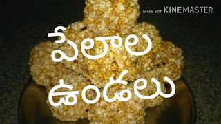 popped jowar ladoo/జొన్న పేలాలు ఉండలు/easy jonna pelala ladoo recipe/ in Telugu