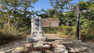 포천 각흘산+명성산 산행 동영상(자등고개-각흘산-약사령-명성산-산정호수) 2021 9 23