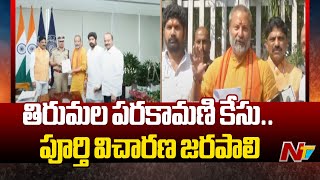 BJP Bhanu Prakash Reddy and Pathuri Nagabhushanam Meets AP DGP | NTV