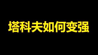 【老黑塔科夫】6分钟教会你塔科夫到底怎么玩！