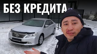 Как купить АВТОМОБИЛЬ БЕЗ КРЕДИТА !