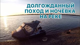 ОТДЫХ НА РЕКЕ С НОЧЁВКОЙ/ РЕКА ВАХ НИЖНЕВАРТОВСК