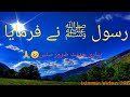 Dil Kisi Ka Na Torrna/peer Ajmal Raza Qadri emotional BayaN/Islamic Video 786/