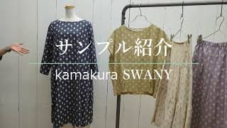 【プロヴァンスの風を感じて】SWANY Produce 綿麻シーチングプリント Adeline M268