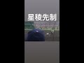 shorts 2019年夏甲子園　決勝　履正社vs星稜　試合ハイライト　星稜先制