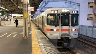 313系2500番台T17編成静岡駅発車