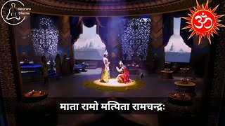 माता रामो मत्पिता रामचन्द्रः || Sankat Mochan Mahabali Hanuman