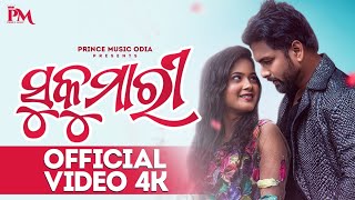 SUKUMARI FULL VIDEO SONG 4K |  HUMANE SAGR | ASEEMA PANDA | SAMBHAV | PRIYAMBADA | PRINCE MUSIC ODIA