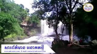 តំបន់ទេសចរណ៍ធម្មជាតិ ប៉ែកឥសាន្ត ទាក់ទាញភ្ញៀវទេចរណ៍ជាតិ និងអន្តរជាតិ យ៉ាងច្រើនកុះករ វគ្គ ២