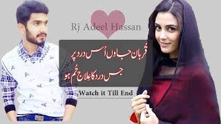 The Best Collection of 2Line Urdu Romantic Poetry|Rj Adeel Hassan| Urdu sad Poetry|Romantic Poetry|