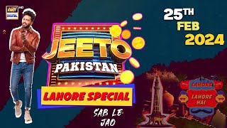 Jeeto Pakistan | Lahore Special | 25 Feb 2024 | Fahad Mustafa | Aadi Adeal Amjad | ARY Digital