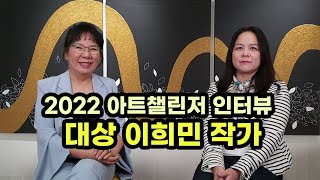 앞으로 더욱 기대되는 서양화가 이희민