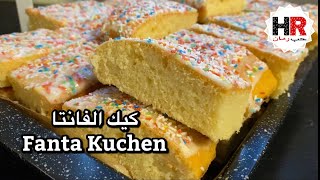 كيك الفانتا😋Fanta Kuchen